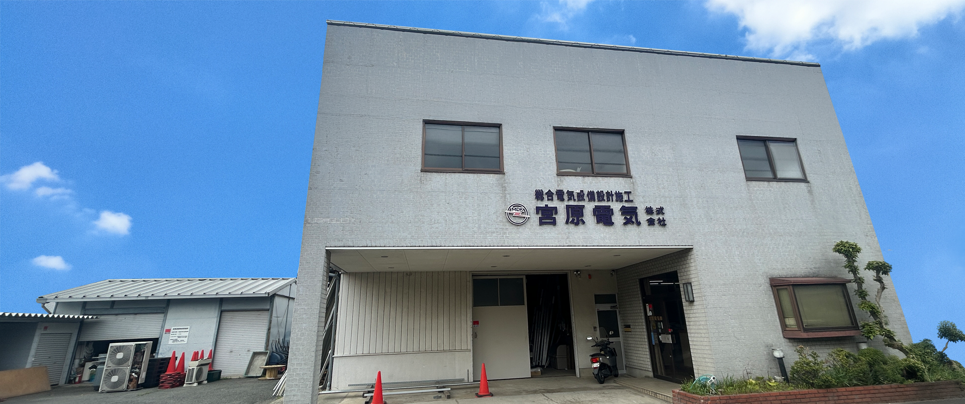 会社案内